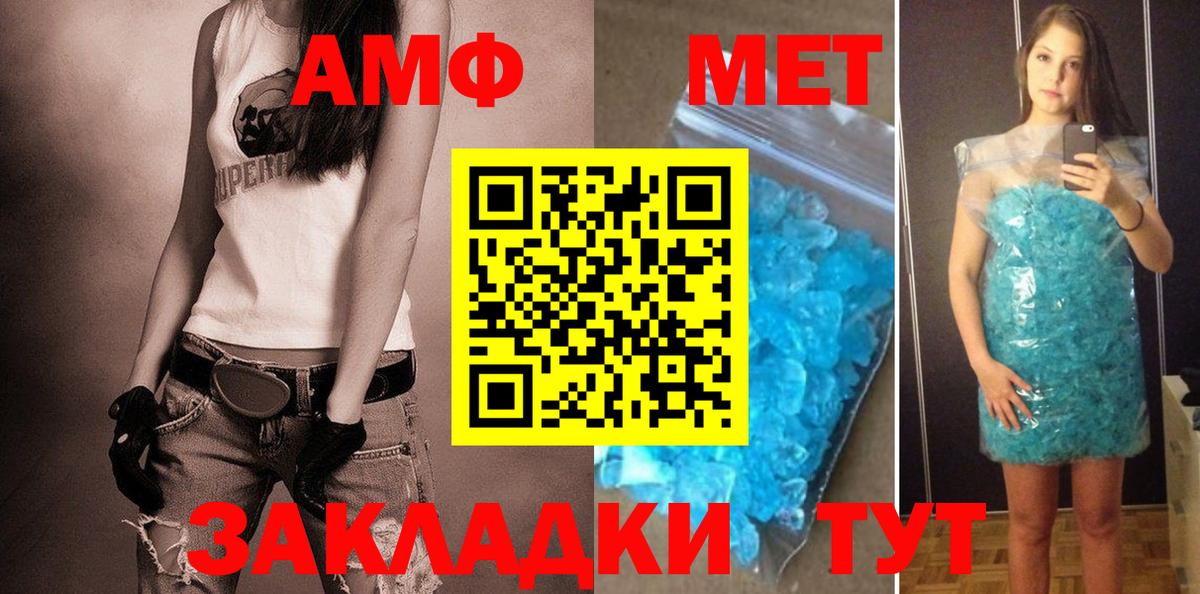 omg зеркало  АМФЕТАМИН  Вход с VPN  АМФЕТАМИН VHQ  Севастополь 