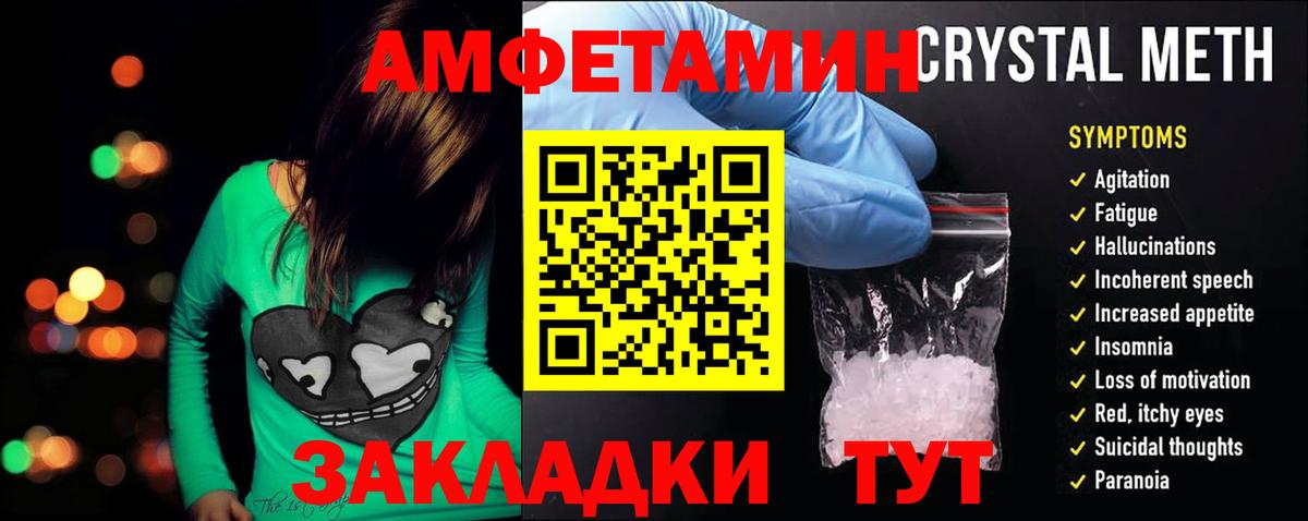 АМФЕТАМИН Premium Севастополь