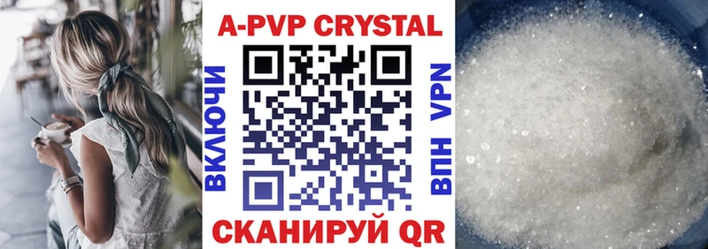 A PVP СК  купить наркоту  Севастополь 