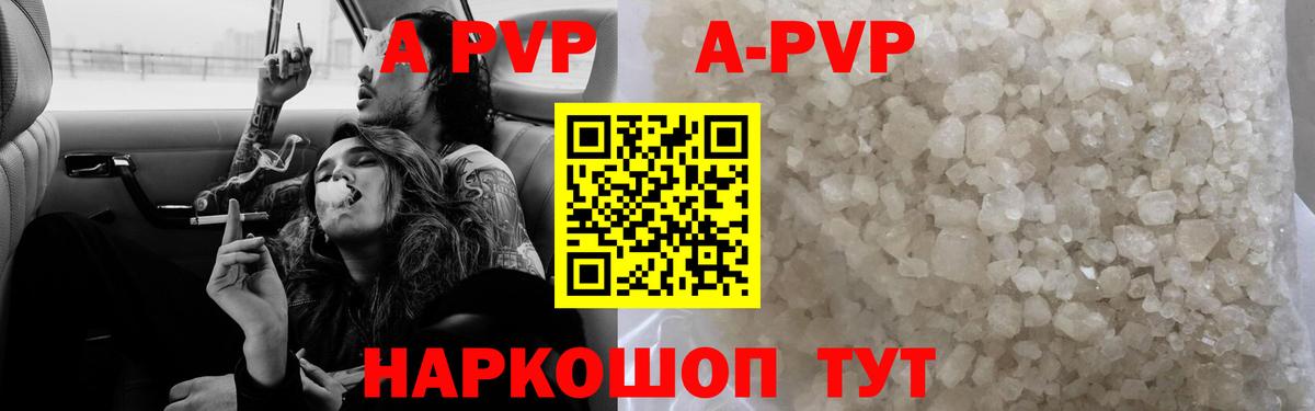 A PVP Crystall Севастополь