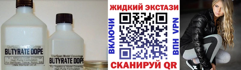 БУТИРАТ вода Севастополь
