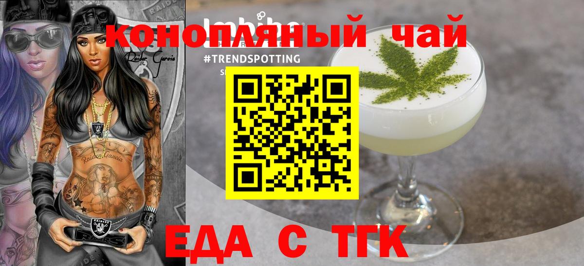Севастополь  Печенье с ТГК конопля  Вход с VPN 