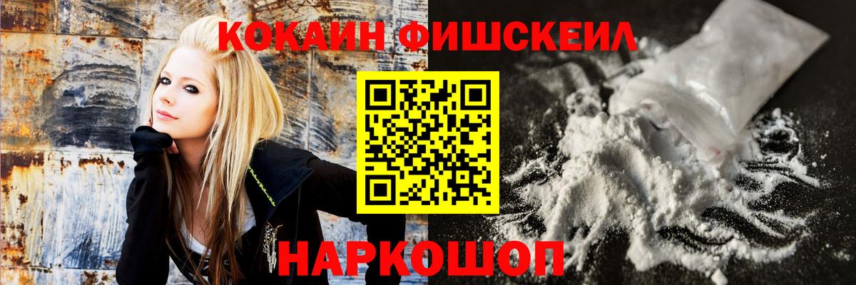 Cocaine Боливия  Севастополь  где можно купить   Cocaine Боливия 