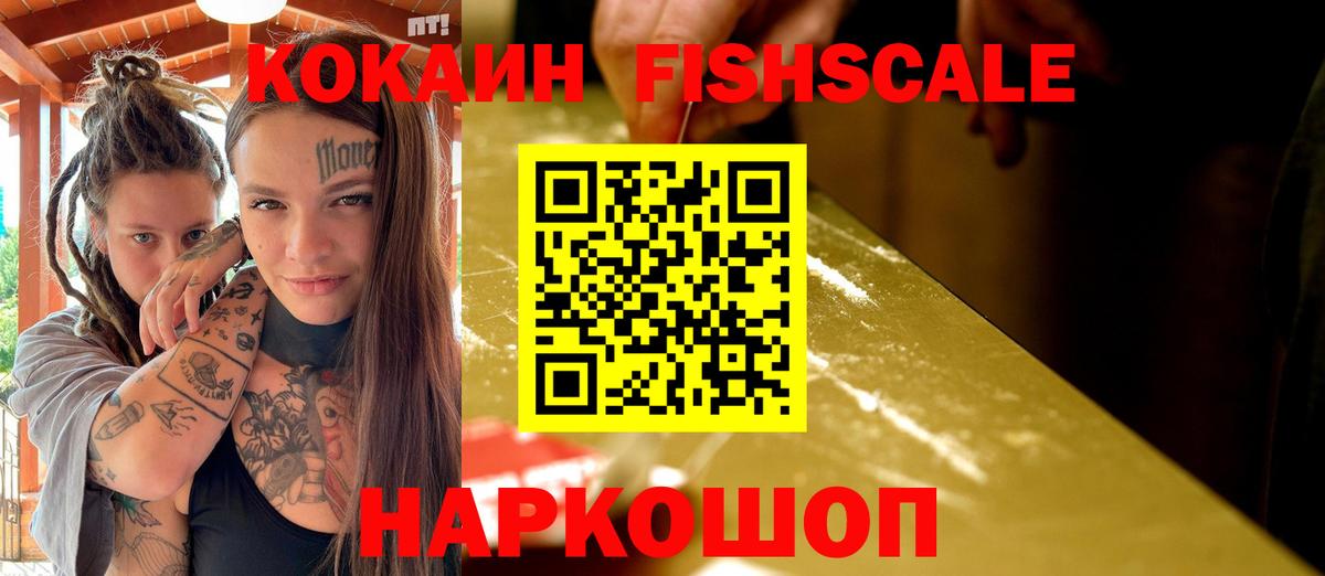 Кокаин Эквадор  Вход с VPN  наркота  Севастополь 