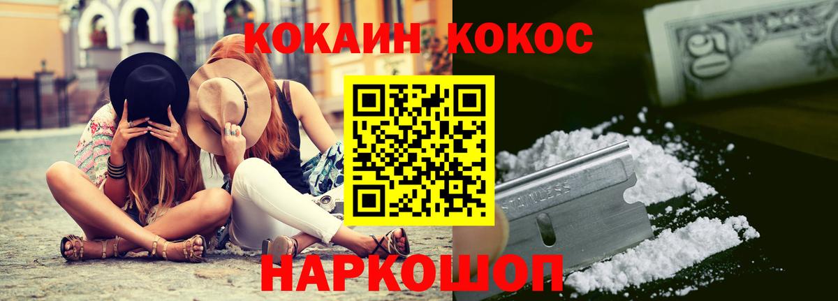 Кокаин Эквадор Севастополь