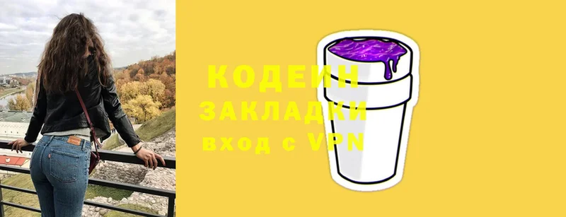 Кодеиновый сироп Lean напиток Lean (лин)  это как зайти  Севастополь 