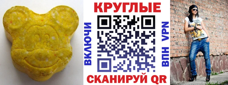 Экстази ешки  kraken онион  Севастополь  наркотики 