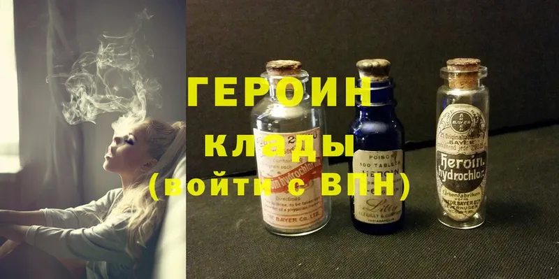 наркошоп  Севастополь  ГЕРОИН Heroin 