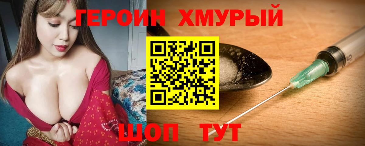 Севастополь  Героин белый  ГЕРОИН  Вход с VPN 