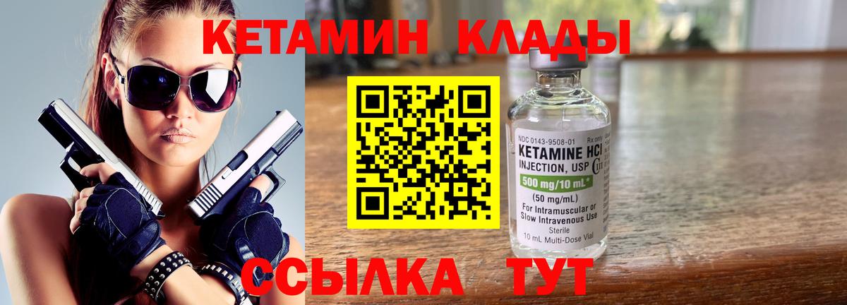 Севастополь  Кетамин VHQ  Вход с VPN 