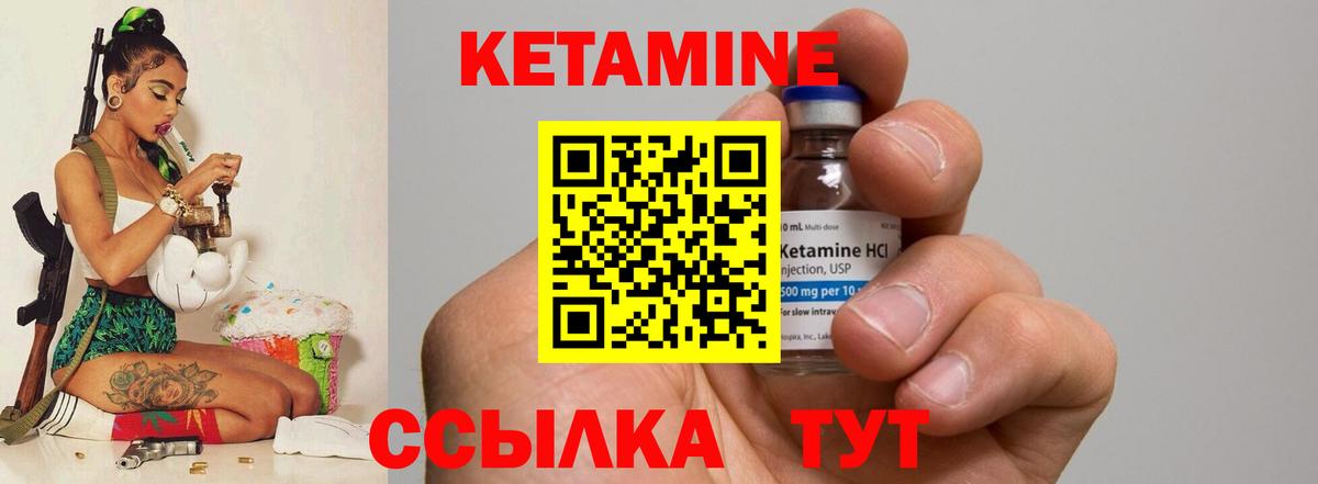 КЕТАМИН VHQ Севастополь