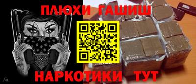 гашишное масло Гатчина
