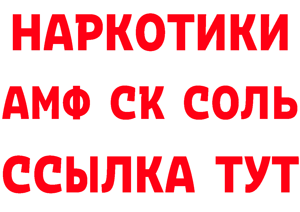 Бутират оксибутират ССЫЛКА сайты даркнета МЕГА Севастополь