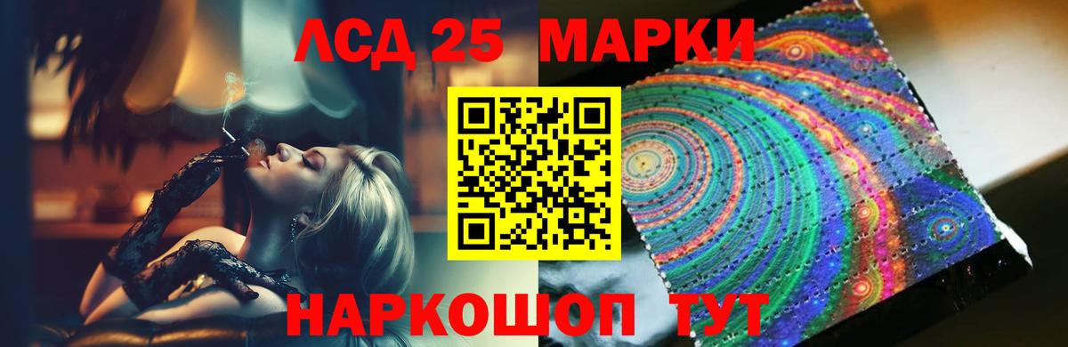 LSD-25 экстази ecstasy  Вход с VPN  LSD-25 экстази кислота  Лсд 25 экстази  Севастополь 