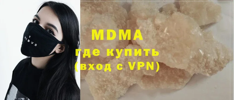 MDMA Molly  наркота  Севастополь 