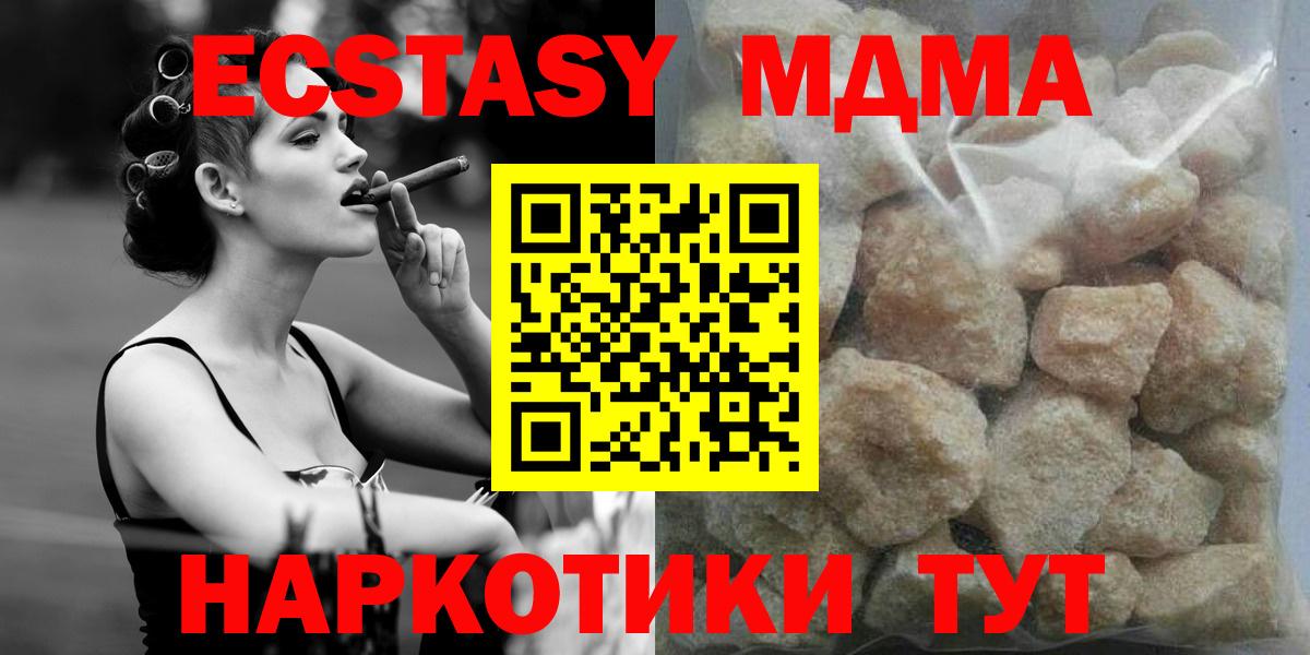 МДМА crystal Севастополь