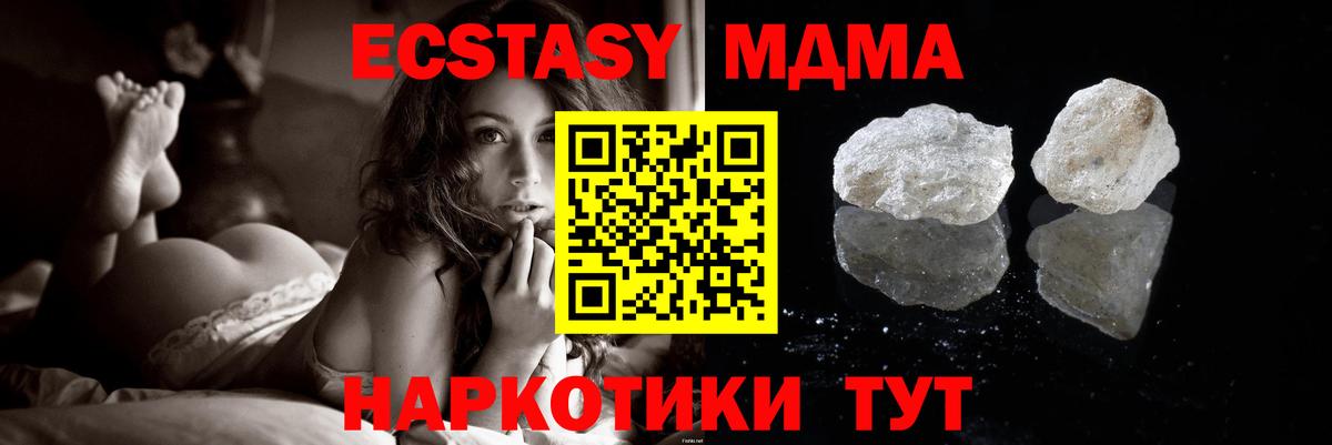Севастополь  МДМА Molly  МДМА VHQ  Вход с VPN 