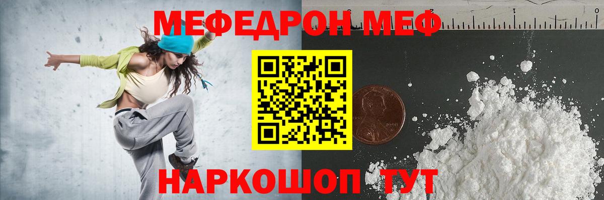 Севастополь  Меф mephedrone  Меф  Вход с VPN 