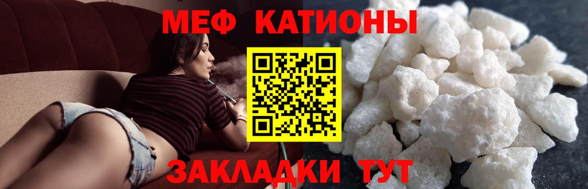 Мефедрон mephedrone  Мефедрон кристаллы  МЯУ-МЯУ  Севастополь 