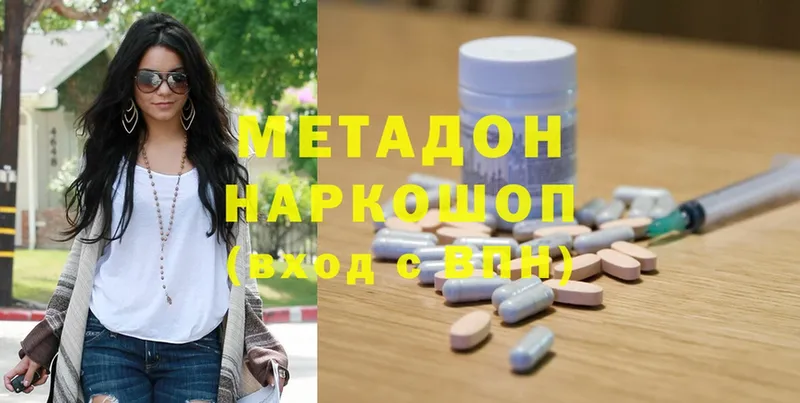 МЕТАДОН methadone  Севастополь 