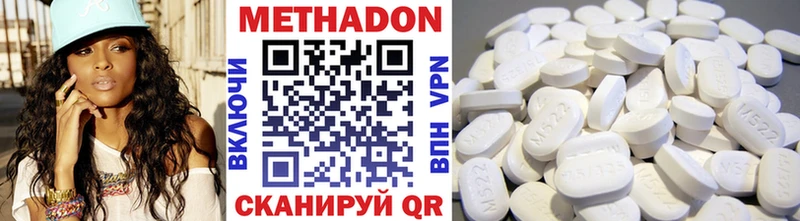 МЕТАДОН methadone  Севастополь 