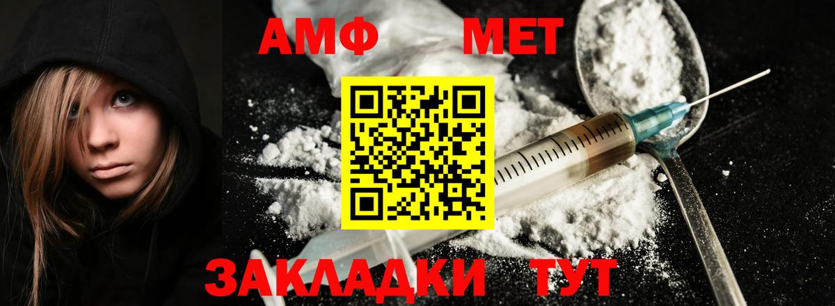 МЕТАМФЕТАМИН кристалл Севастополь
