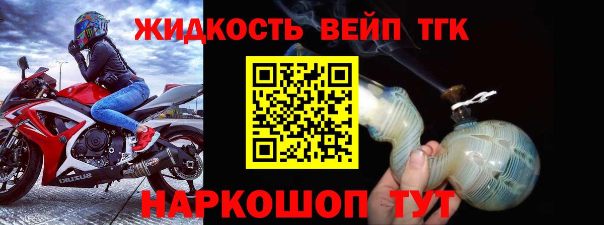 ТГК концентрат Севастополь