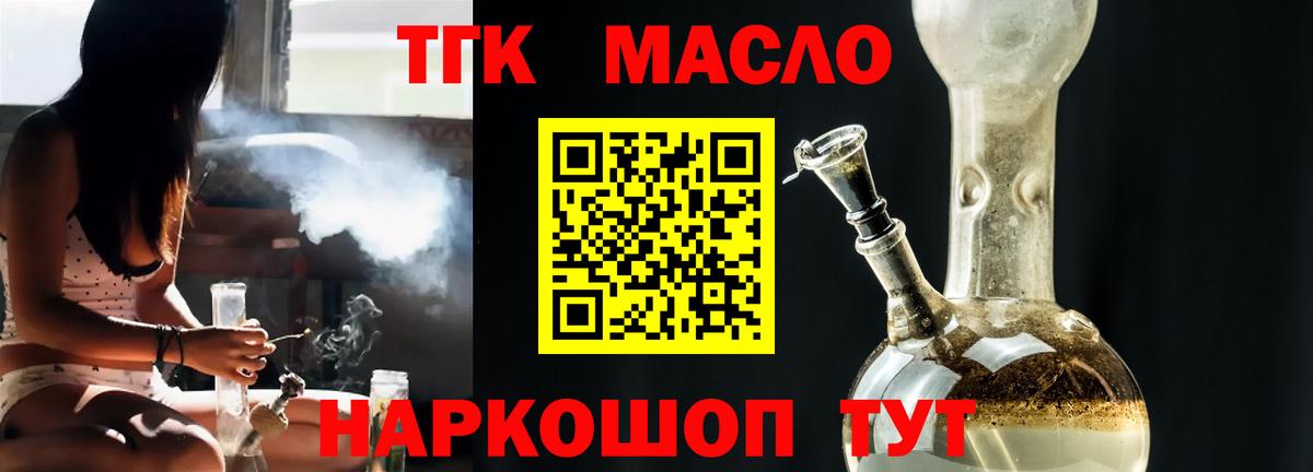 ТГК концентрат Севастополь