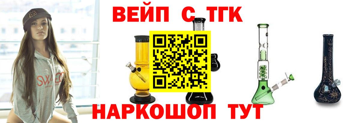 Севастополь  ТГК концентрат  Вход с VPN 