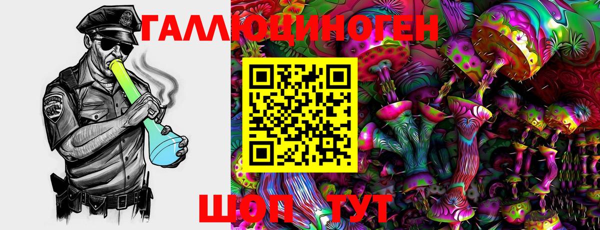Псилоцибиновые грибы Magic Shrooms Севастополь