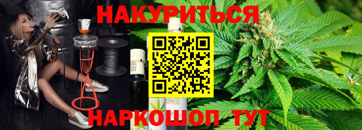 Бошки Шишки Bruce Banner Севастополь