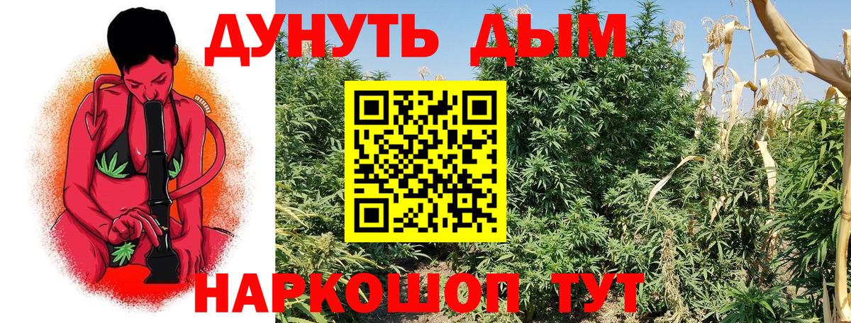 Марихуана тримм Севастополь